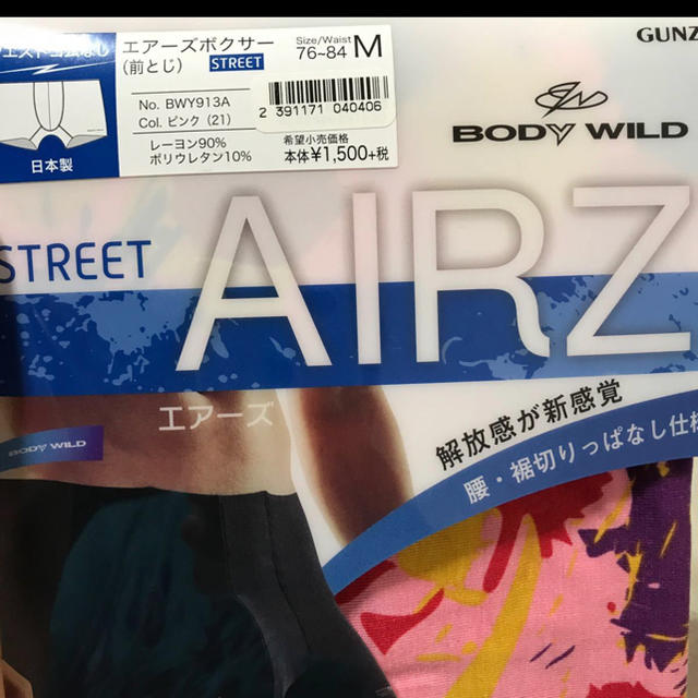 BODY WILD エアーズ ボクサー　M3枚 メンズのアンダーウェア(ボクサーパンツ)の商品写真