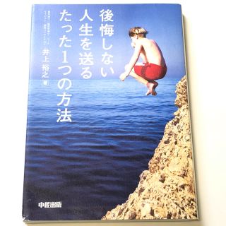 井上裕之 Dvdの通販 19点 フリマアプリ ラクマ