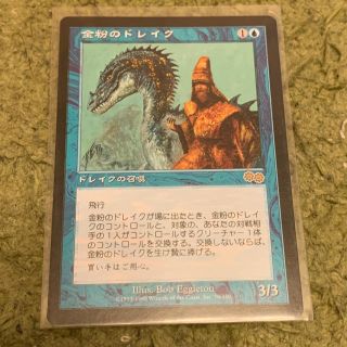 マジックザギャザリング(マジック：ザ・ギャザリング)のMTG 金粉のドレイク　日本語　一枚(シングルカード)