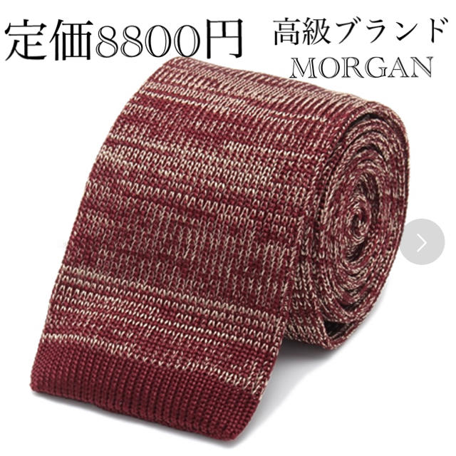 MORGAN HOMME(モルガンオム)のネクタイ　モルガン　MORGAN HOMME シルクニット　メランジタイ  メンズのファッション小物(ネクタイ)の商品写真