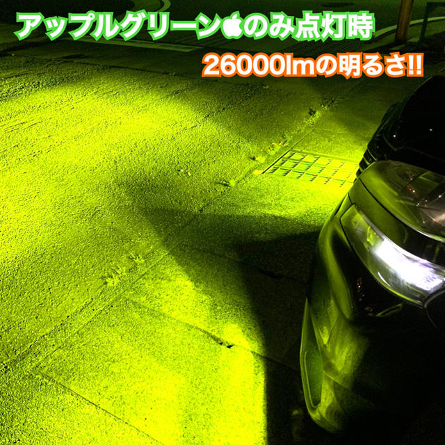 【世界初‼️】H11グリーンイエロー×ホワイト　2色切替！LED ✨フォグ自動車