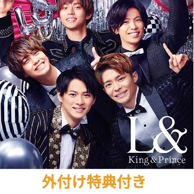 【初回限定盤】キンプリKing＆PrinceCD L＆