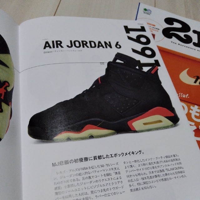 NIKE(ナイキ)の2nd (セカンド) 2017年 05月号 エンタメ/ホビーの雑誌(ファッション)の商品写真