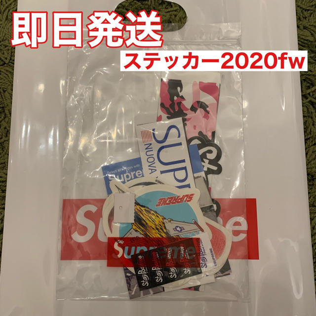 【本日発送可】supreme 2020fw ステッカー　セット