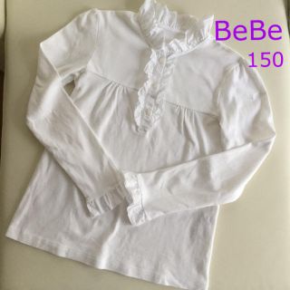 ベベ(BeBe)のBeBe フリルのカットソーブラウス　150  (ブラウス)