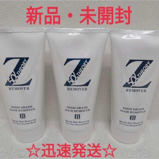 ☆新品・未開封☆ ゼロファクター 薬用Zリムーバー 200mL×3本 コスメ/美容のボディケア(脱毛/除毛剤)の商品写真