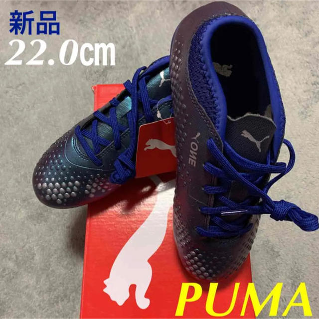 PUMA(プーマ)のPUMAプーマ ジュニアサッカーシューズ スパイク ワン4  22.0㎝ 新品 スポーツ/アウトドアのサッカー/フットサル(シューズ)の商品写真