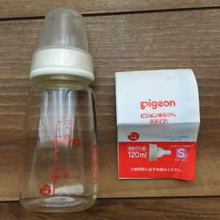 ピジョン(Pigeon)のピジョン　哺乳瓶　120ml＋おまけ付き(哺乳ビン)