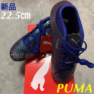 プーマ(PUMA)のPUMAプーマ ジュニアサッカーシューズ スパイク ワン4  22.5㎝ 新品(シューズ)