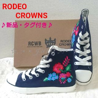 ロデオクラウンズ(RODEO CROWNS)の刺繍ハイカット♡RODEO CROWNS ロデオクラウンズ 新品 タグ付き(スニーカー)