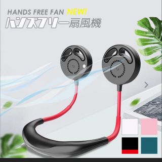 neckband Fan(羽なし)(扇風機)