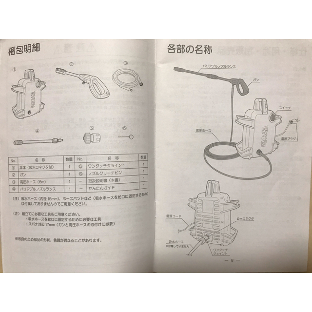 RYOBI(リョービ)のRYOBI 高圧洗浄機 KSJ1210 自動車/バイクの自動車(洗車・リペア用品)の商品写真