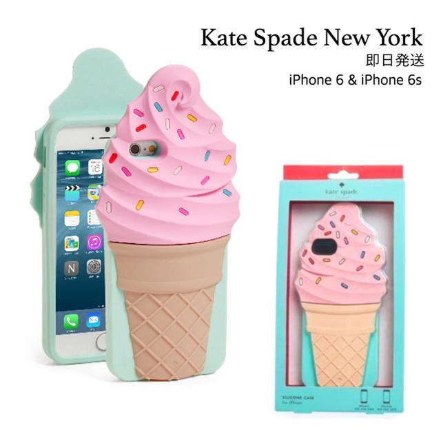 kate spade new york(ケイトスペードニューヨーク)のkate spade アイスクリームコーン iPhoneケース スマホ/家電/カメラのスマホアクセサリー(iPhoneケース)の商品写真