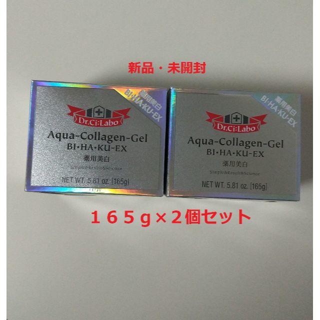 【165g】Dr. Ci:Labo　薬用アクアコラーゲンゲル 美白EX11550円個数量