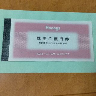 ハニーズ(HONEYS)のHoneys　ハニーズ　株主優待券　３０００円(ショッピング)