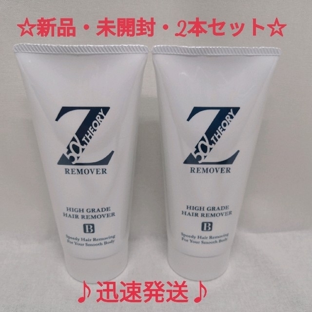 ゼロファクター 薬用 Zリムーバー（200ml）【3本セット】脱毛/除毛剤