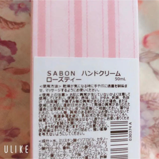 SABON(サボン)のSABON ハンドクリーム コスメ/美容のボディケア(ハンドクリーム)の商品写真