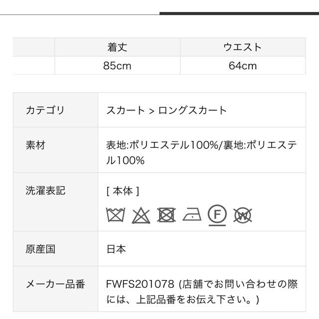 FRAY I.D(フレイアイディー)のFRAY I.D（フレイ アイディー） ペイズリープリーツスカート レディースのスカート(ロングスカート)の商品写真