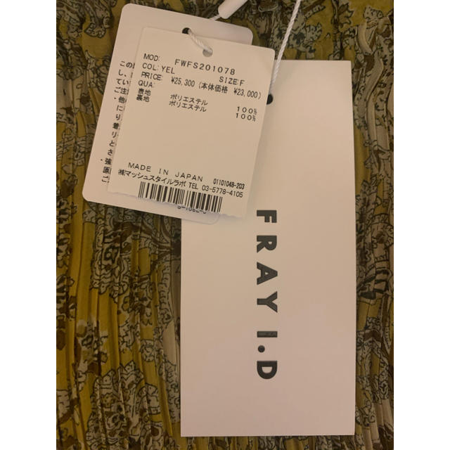 FRAY I.D(フレイアイディー)のFRAY I.D（フレイ アイディー） ペイズリープリーツスカート レディースのスカート(ロングスカート)の商品写真