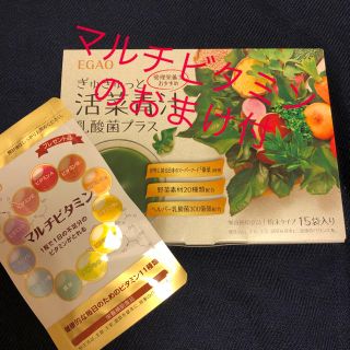 エガオ(えがお)のぎゅぎゅっと活菜青汁 乳酸菌プラス ・マルチビタミン(青汁/ケール加工食品)