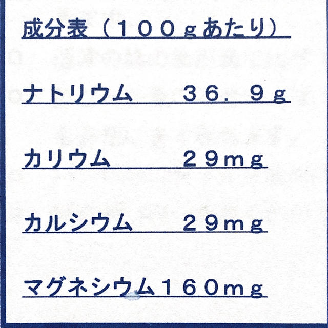 天日塩 原塩800g！自然乾燥