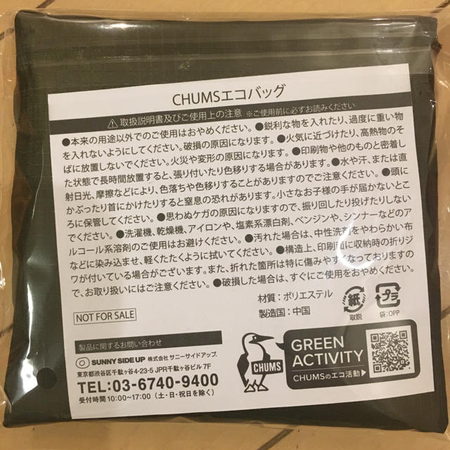 CHUMS(チャムス)のチャムス　セブイレ　エコバック レディースのバッグ(エコバッグ)の商品写真