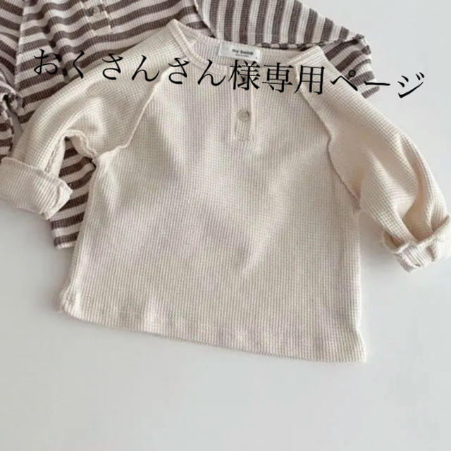 おくさんさん様専用 キッズ/ベビー/マタニティのキッズ服女の子用(90cm~)(Tシャツ/カットソー)の商品写真