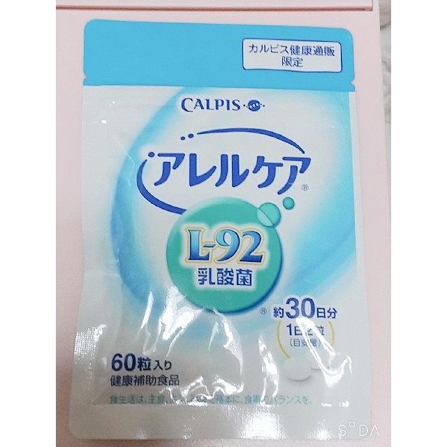 アサヒ(アサヒ)のアレルケア  L-92乳酸菌 食品/飲料/酒の健康食品(その他)の商品写真