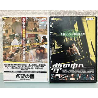 園子温 DVD 2本セット(日本映画)