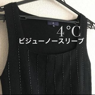 ヨンドシー(4℃)の4℃ トップス(カットソー(半袖/袖なし))