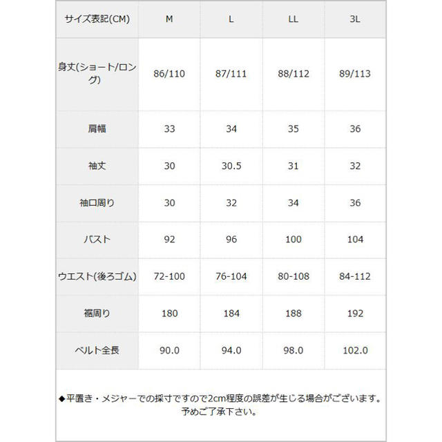夢展望限定】マイメロディ学園ワンピース ピンク 無地 ショート 半額