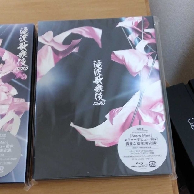 滝沢歌舞伎ZERO 初回限定盤 DVD 通常盤 Blu-ray（初回仕様）セット