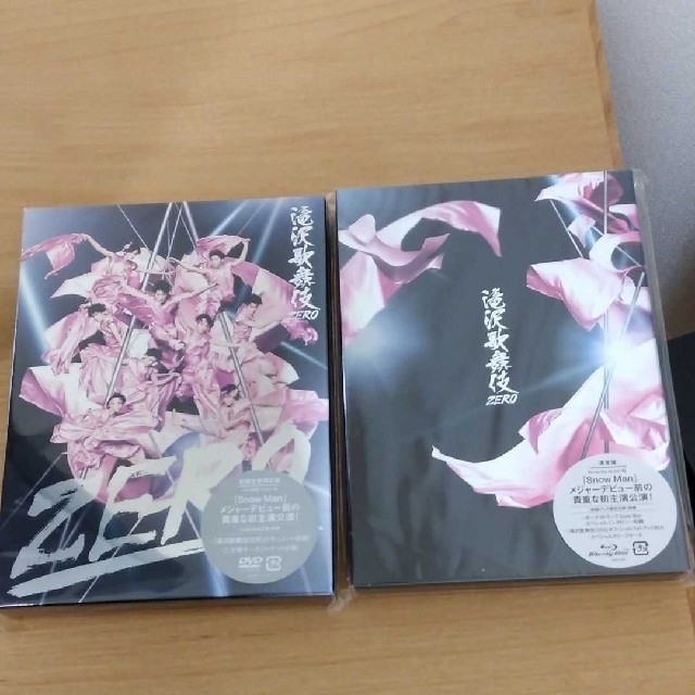 滝沢歌舞伎ZERO 初回限定盤 DVD 通常盤 Blu-ray（初回仕様）セット 超 ...