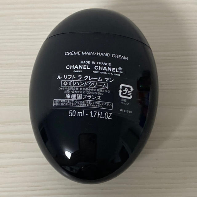 CHANEL ハンドクリーム