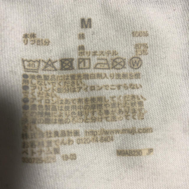 MUJI (無印良品)(ムジルシリョウヒン)の無印 MUJIRUSHI 長袖 ロンT ホワイト ブラック 2枚セット Mサイズ メンズのトップス(Tシャツ/カットソー(七分/長袖))の商品写真