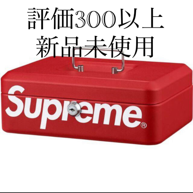 17AW supreme lock box 金庫