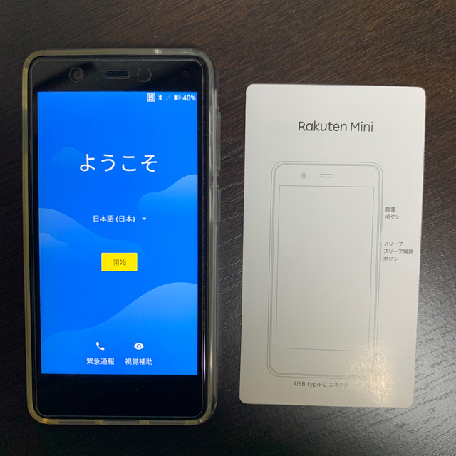 ミニ　ブラック　Rakuten mini