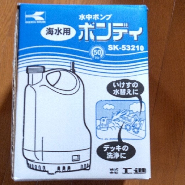 工進海水用水中ポンプポンディ | tradexautomotive.com