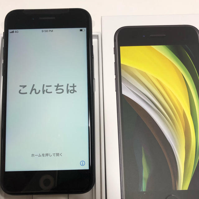 iPhone SE2 128GB ブラック