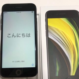 アップル(Apple)のiPhone SE2 128GB ブラック　未使用品　SIMロック解除済(スマートフォン本体)