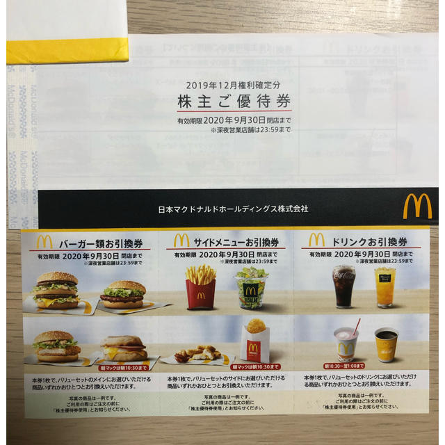 マクドナルド - 匿名配送 マクドナルド 株主優待 一冊＋1セットの通販 ...