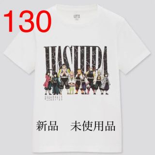 ユニクロ(UNIQLO)の新品 未使用品 ユニクロ UT 鬼滅の刃 柱 Tシャツ 柱 130(Tシャツ/カットソー)