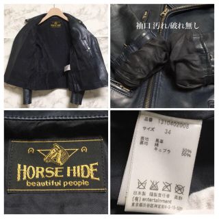 美品 ビューティフルピープル ライダース ダブル HORSE HIDE 黒 34