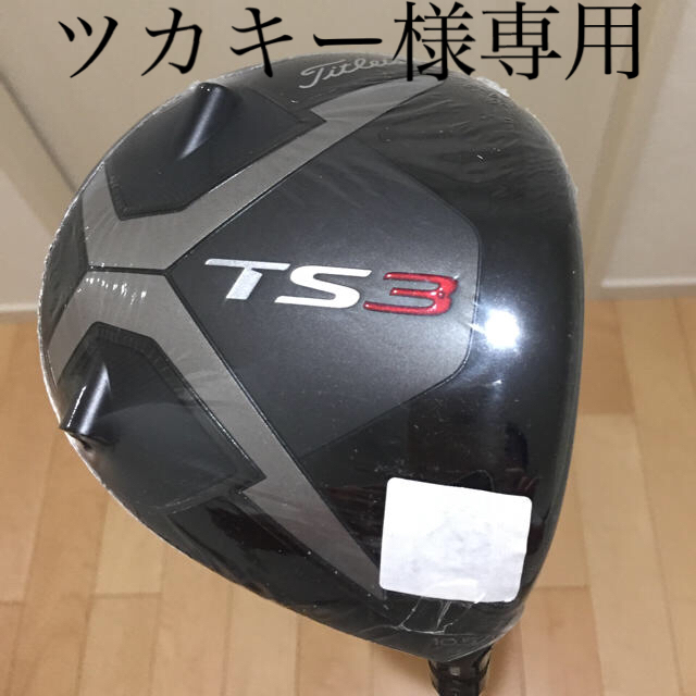 タイトリスト TS3 ドライバー