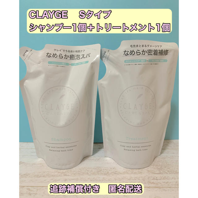 Courreges(クレージュ)のクレージュシャンプーS トリートメントS 詰め替え用 2個セット 440ml コスメ/美容のヘアケア/スタイリング(シャンプー/コンディショナーセット)の商品写真