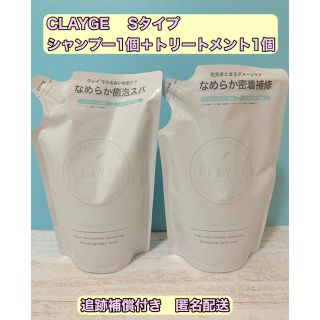 クレージュ(Courreges)のクレージュシャンプーS トリートメントS 詰め替え用 2個セット 440ml(シャンプー/コンディショナーセット)