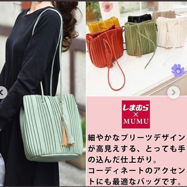 Mumu バッグ しまむら しまむら 公式オンラインストア