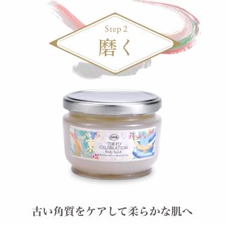 サボン(SABON)の【値下げ】SABON *ボディスクラブ(ボディスクラブ)