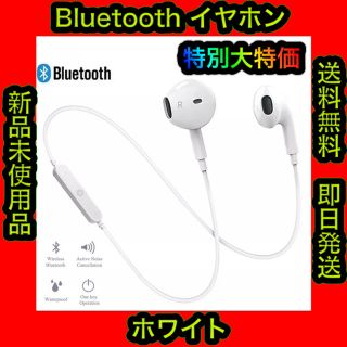 ✨大特価✨ iPhone Bluetooth イヤホン 白 No.1(ヘッドフォン/イヤフォン)