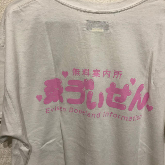 BEAMS(ビームス)のエヴィセン ssz コラボ 無料案内所Tシャツ エビセンスケートボード ビームス メンズのトップス(Tシャツ/カットソー(半袖/袖なし))の商品写真